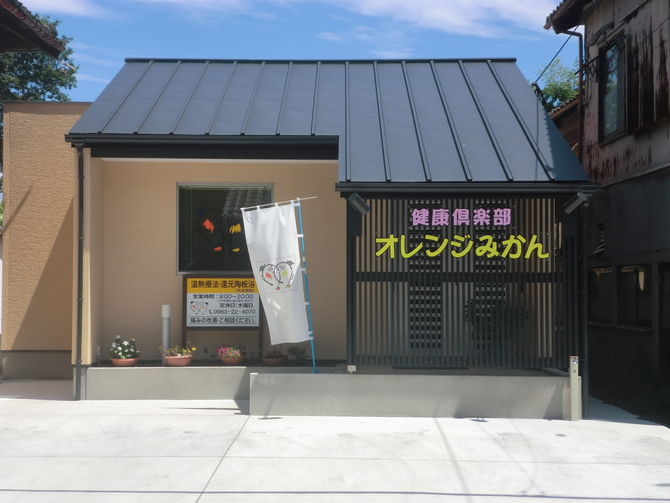 店舗 店舗